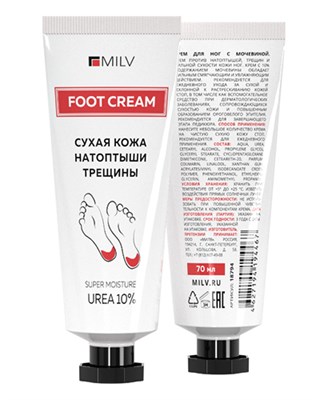 Milv Крем для ног с мочевиной. 70 мл 4627194194467