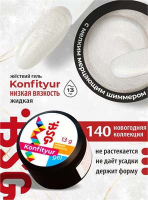 BSG Жёсткий гель для наращивания Konfityur НИЗКАЯ ВЯЗКОСТЬ №140 13 г 2000000064680