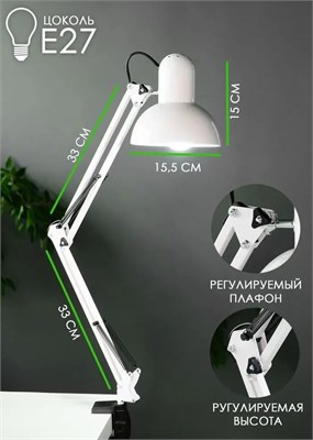 Лампа настольная белая 2006406443159
