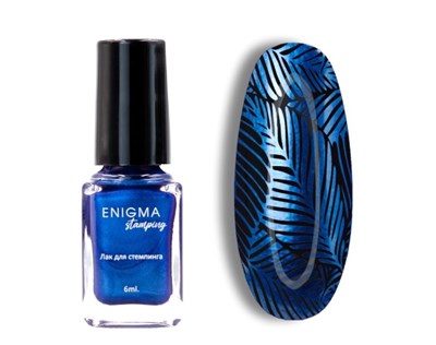 Лак для стемпинга 6 мл. ENIGMANIC Stamping №32 2777000007008