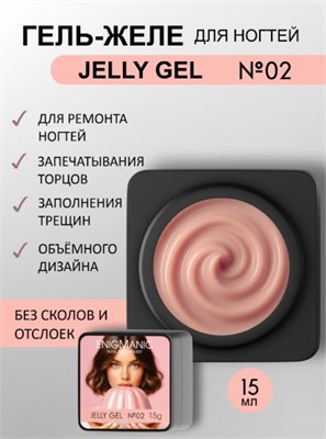 Гель желе Enigmanic Jelly gel №02 15g 7683390040974