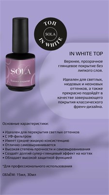 Топ без липкого слоя InWhite SOLAlove, 15мл 2000000322766