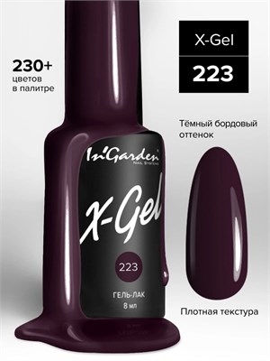 InGarden Гель-лак X-Gel N°223, 8 мл 46244840