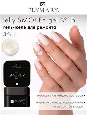 FLY MARY Гель-желе для моделирования и ремонта ногтей jelly Smokey #1 (молочный) 35гр 4603728010908