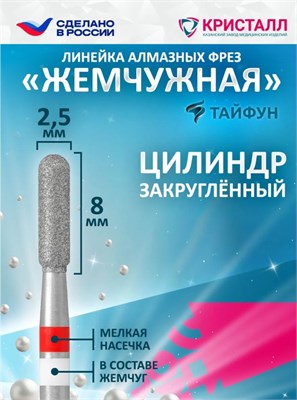 856 104 137 080 025 Алмазная фреза "Тайфун" красная 2000000031040