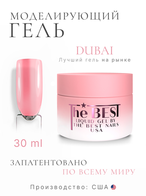 The Best Жидкий гель для моделирования LIQUID GEL DUBAI 30мл p16602046
