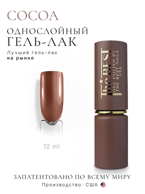 The Best Гель-лак COCOA 12мл p16602076