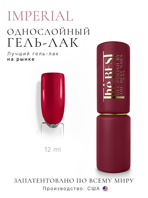 The Best Гель-лак IMPERIAL 12мл p16602097