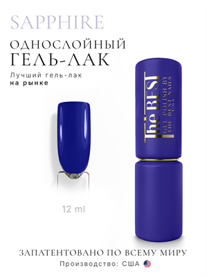 The Best Гель-лак SAPPHIRE 12мл p16602137