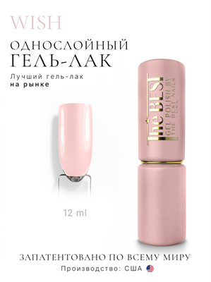 The Best Гель-лак WISH 12мл p16602152-1