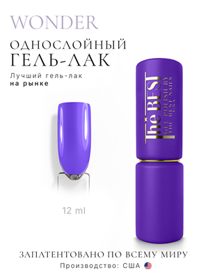 The Best Гель-лак WONDER 12мл p16602154