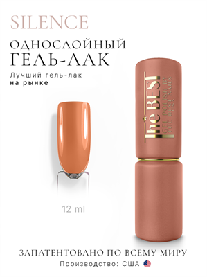 The Best Гель-лак SILENCE 12мл 2000000089560