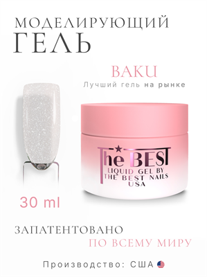 The Best Жидкий гель для моделирования LIQUID GEL BAKU 30мл p16602042