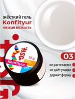 Жёсткий гель для наращивания Confiture №03 НИЗКАЯ ВЯЗКОСТЬ - Слоновая кость (13 г) 2000000027784