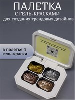 Палетка для Дизайна ногтей с гель- красками Lakres &amp; Alexandrovna_Nailartist Brilliant 2000000055206