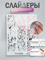 2+1 BeautyLike Слайдер-дизайн Красный № 087 2000000049625