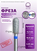 Фреза алмазная цилиндр батон 141042 синяя  КМИЗ 118785 2000000057019