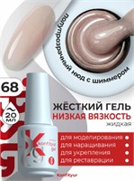 BSG Жёсткий гель в бутылке Konfityur №68 НИЗКАЯ ВЯЗКОСТЬ (20 мл) (ЧЗ) 4660633403454