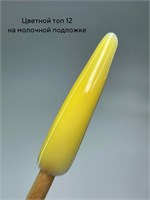 Топ цветной ArtDiamond #12 16 мл 2000000042275