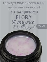 Гель Lakres Modeling Gel Flora Петуния, 15 мл 2000000057484