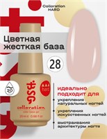 Цветная жесткая база Colloration Hard №28 - Натурально-бежевый камуфляж (20 мл) 4660633406127