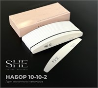 "SHE" НАБОР ДЛЯ ПИЛОЧНОГО МАНИКЮРА (10-10-2) 2000000052311