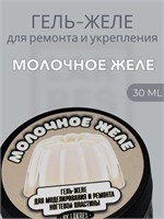 Тиксотропный гель Lakres Молочное желе 30мл 2000000033259