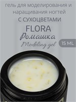 Гель Lakres Modeling Gel Flora Ромашка, 15 мл 2000000057491
