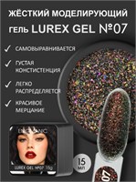 Гель для наращивания ENIGMANIC LUREX GEL 07 15g. 7683390041230