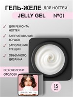 Гель желе Enigmanic Jelly gel №01 15g 2000000092089