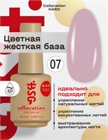 Цветная жесткая база Colloration Hard №07 - Пудрово-розовый с лиловой ноткой (20 мл) 4660633405984