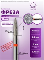 Фреза алмазная игла 249021 красная КМИЗ 115048 2047639365658
