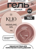 Гель MODELING GEL Klio №8 15г (ЧЗ) 4670484599343