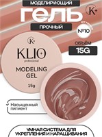 Гель MODELING GEL Klio №10 15г (ЧЗ) 4670484599367