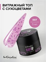InGarden Глянцевый топ BLOOMTOP №7, 5 г 46275011
