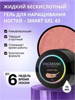 Жидкий бескислотный гель ENIGMANIC SMART gel 43 15 мл. 7683390041674