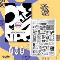 Пластина для стемпинга Малина 34 "Типографика" 2000000020419