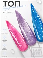Топ Lakres c эффектом капель шаг 1 ,10 мл 20000585