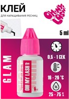 Черный клей для наращивания ресниц OH! MY LASH "GLAM", 5 мл 4657810005761