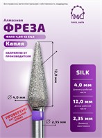 Фреза алмазная ФАПЗ-4,0П-12 SILK 119007 КМИЗ 2000000070988