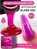 Гель для моделирования витражный ENIGMANIC Glass gel 03 15g. 7683390042268