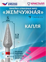 856 104 266 120 050 Алмазная фреза "Тайфун" красная 2000000037295