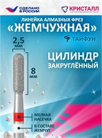 856 104 137 080 025 Алмазная фреза "Тайфун" красная 2000000031040