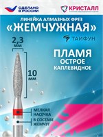856 104 242 100 023 Алмазная фреза "Тайфун" красная 2000000031101