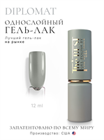 The Best Гель-лак DIPLOMAT 12мл p16602081