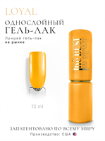The Best Гель-лак LOYAL 12мл p16602110