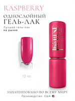 The Best Гель-лак RASPBERRY 12мл p16602130