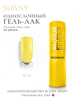 The Best Гель-лак SUNNY 12мл p16602144