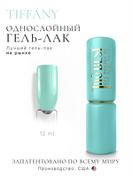 The Best Гель-лак TIFFANY 12мл p16602145