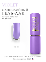 The Best Гель-лак VIOLET 12мл p16602150